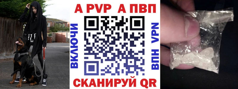 A-PVP VHQ  Купить где  Нижняя Салда 