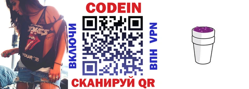 Кодеиновый сироп Lean Purple Drank  Купить где  Нижняя Салда 